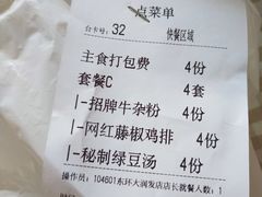 -鑫花溪牛肉米粉(东环大润发店)
