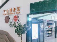 -苏州园区站