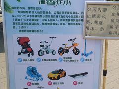 -大兴滨河森林公园