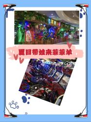 -菲菲羊乐园(临平银泰城店)