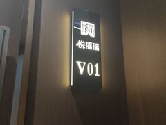 -悦福瑞酒楼(西影路店)