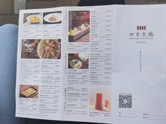 -四季民福烤鸭店(王府井灯市口店)