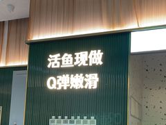 -青花椒花椒鱼(合生汇店)