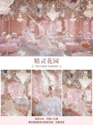 -美悦盛宴一站式婚礼会馆(临江店)