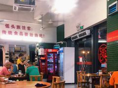 大堂-南记食粥坊·宵夜大排档(岭南分店)