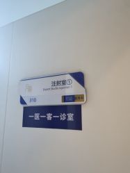 -天津伊美尔医疗整形美容专科医院