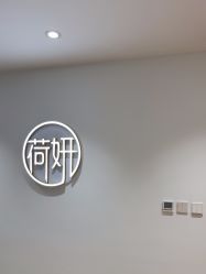 -HEYAN荷妍专业脱毛连锁机构