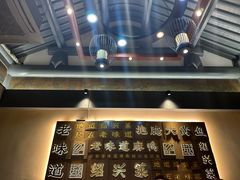 -绍兴老味道·非遗门店(银泰城店)