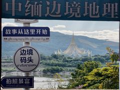 -西双版纳傣族园