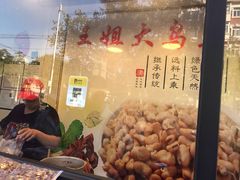-洪湖里王姐大乌豆