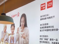 -嘉和一品粥(北京西站北广场北恒大厦店)