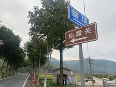 -仙霞关景区