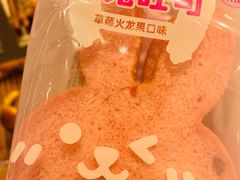 -好利来(望京中福店)
