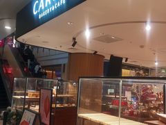-CARINO BAKERY&CAFE(人广来福士店)