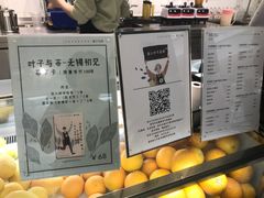 -叶子与茶(苏宁广场店)