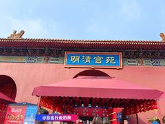 -横店影视城明清宫苑园区