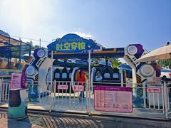 -美心红酒小镇游乐园