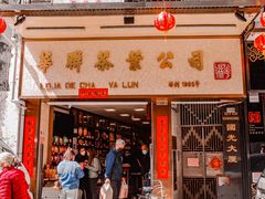 -华联发展销售中心(十月初五街店)
