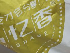 -品忆香炒货工坊(高新六路店)