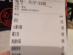 -新蜀会四川豆花(五羊店)