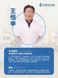 点击看大图 -北京嘉禾医疗