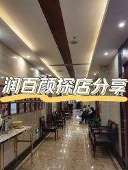 -深圳阳光医疗美容医院·旗舰店