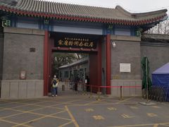 -后海公园