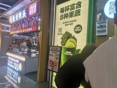 -鲜果时间·果蔬茶(赛格负二层店)