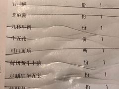账单-盡膳口福跷脚牛肉火锅(合生汇购物中心店)