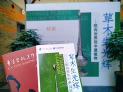 -上海交通大学董浩云航运博物馆