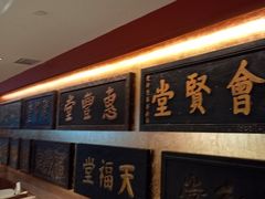 -惠丰堂饭庄·烤鸭·京味菜(翠微路店)