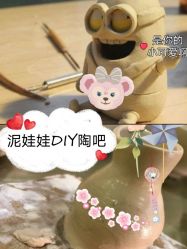 -泥娃娃DIY陶吧(易生活购物公园店)