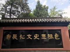 -包公祠