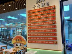 -素满香·全民食养自助(长宁龙之梦店)