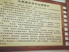 -太原面食店(解放路店)