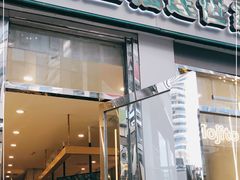 门面-猫王榴莲世家(三里屯SOHO商场店)