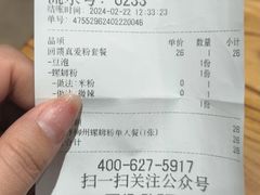 -螺小胖柳州螺蛳粉(钟楼总店)