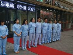 android_upload_pic-津派修脚足道·养生调理(禄安大街店)