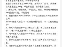 -300杯·和牛烧肉清酒专门店(廊里店)