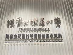 -银雀山汉墓竹简博物馆