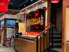 -宽板凳老灶火锅(台湾街店)