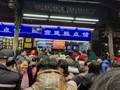 -宫廷糕点铺