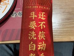 -山城外·非遗酸菜鱼(蜀都万达店)