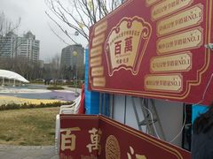 -威高广场