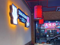 -张记虾尾·火锅·烧烤·大排档(涉外店)