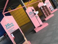 -宜家家居(西安未央商场店)