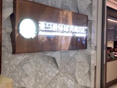 -亚马逊蒸汽活海鲜自助(LCM置汇旭辉广场店)