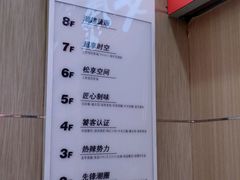 -吾悦广场(天津和平店)
