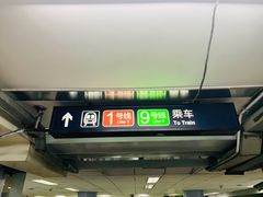 -军事博物馆(地铁站)
