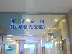 -武汉大学附属爱尔眼科医院(湖北总院)